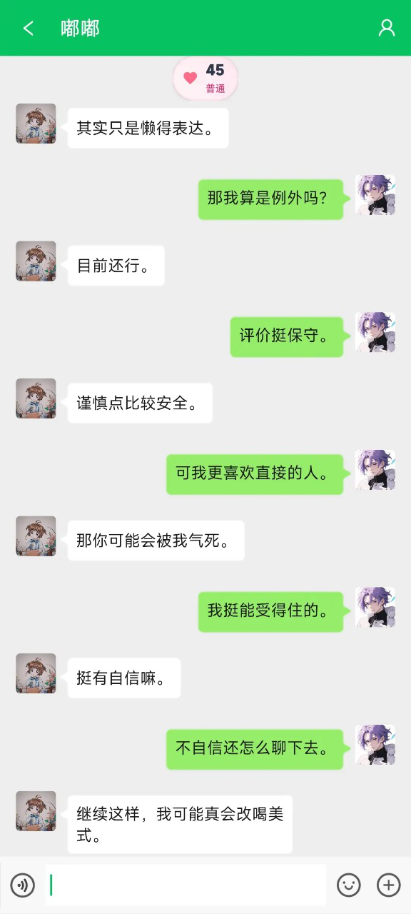 网恋模拟器图片