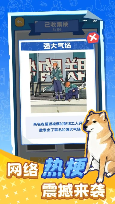 万梗图预约下载方式介绍 万梗图在哪里预约下载图片