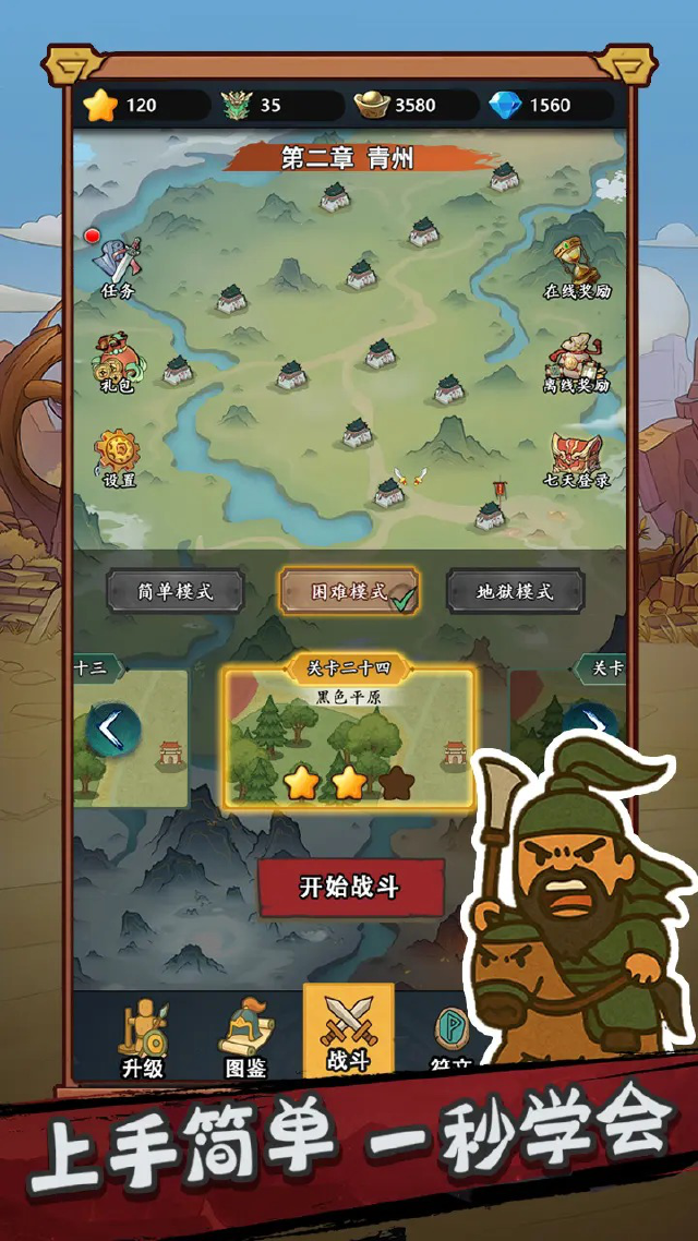 成王败寇电脑版下载教程 怎么在电脑上玩成王败寇图片