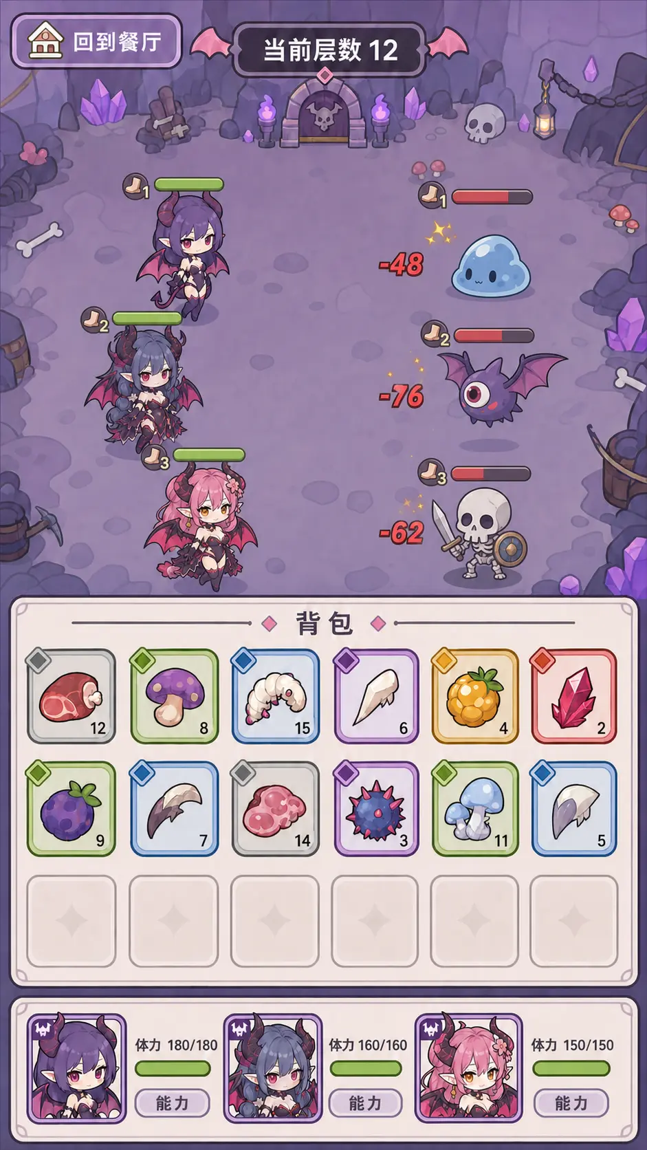 我和魅魔开酒馆图片