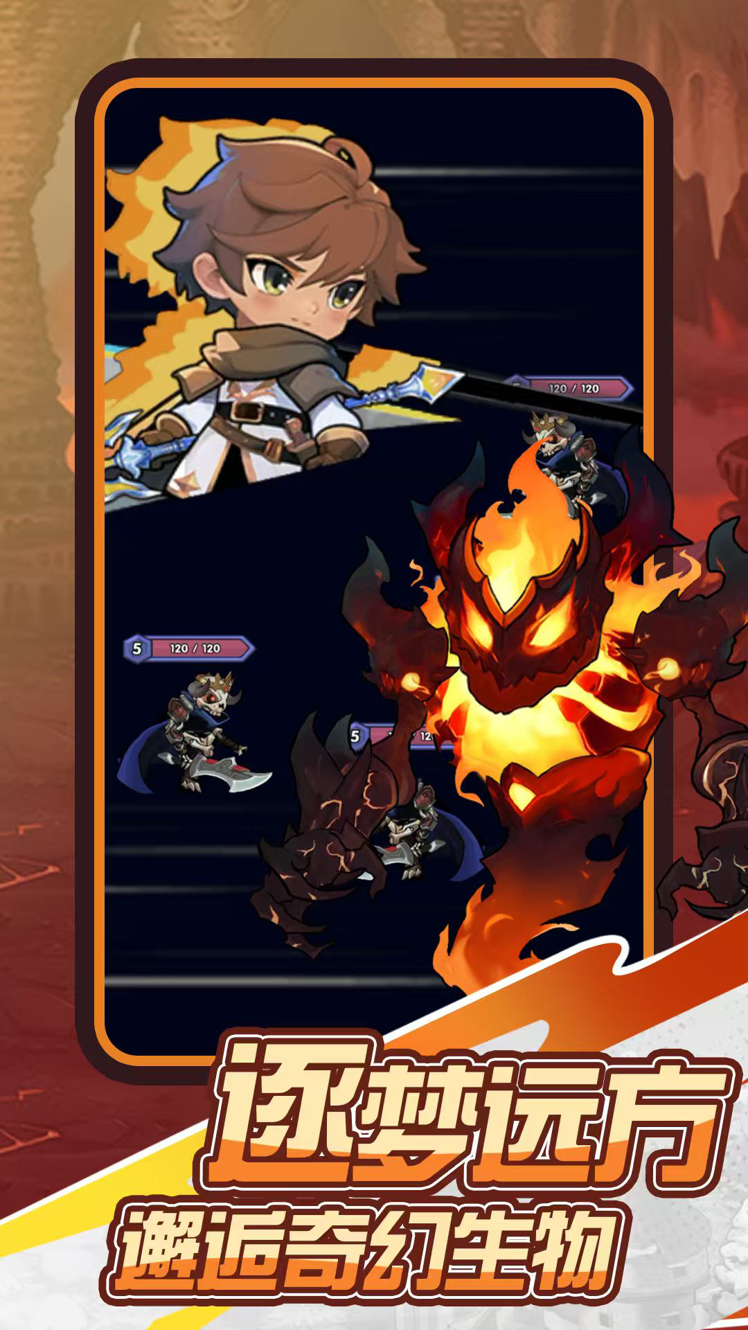 魔导英雄传说图片