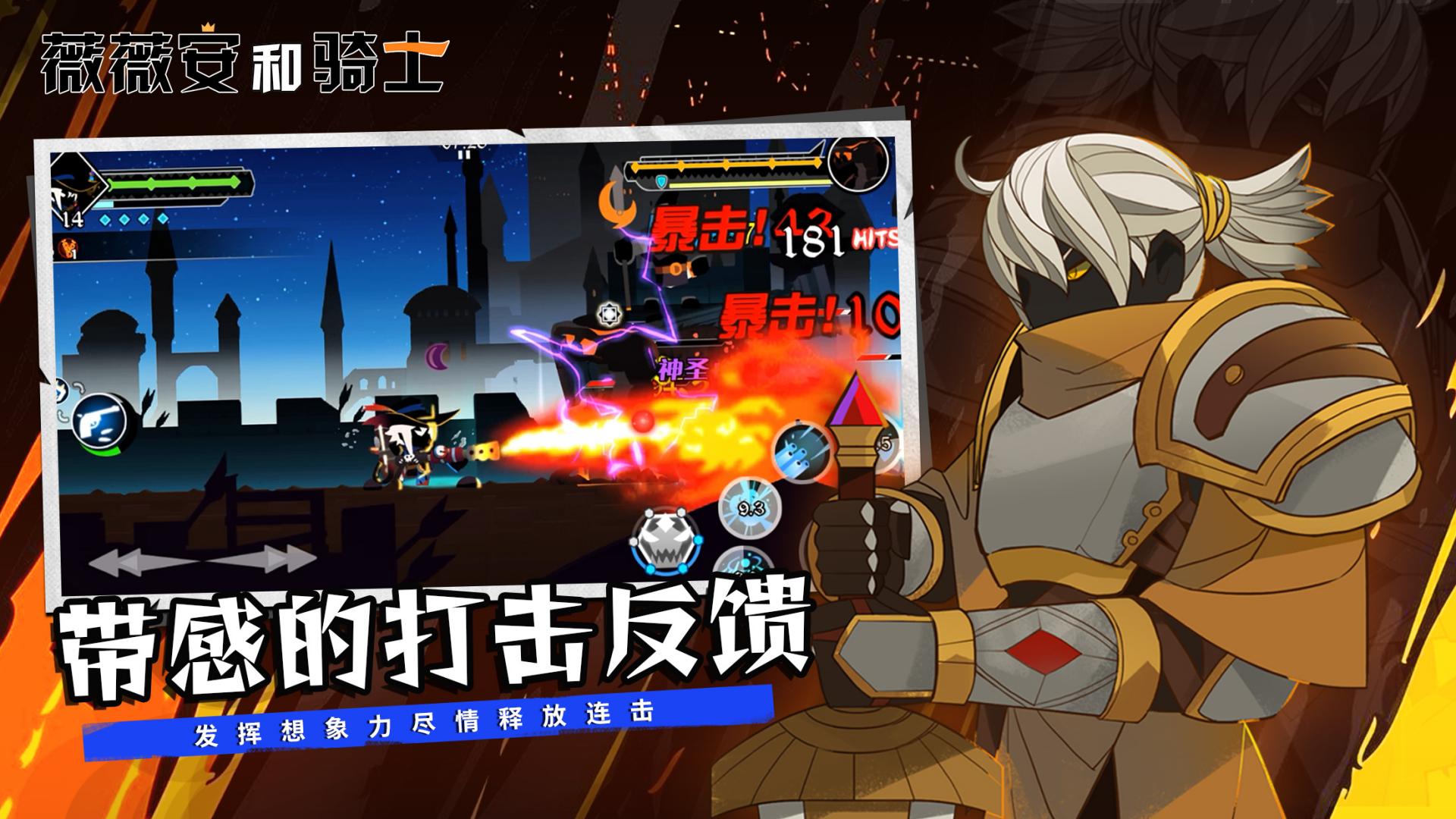 薇薇安和骑士图片