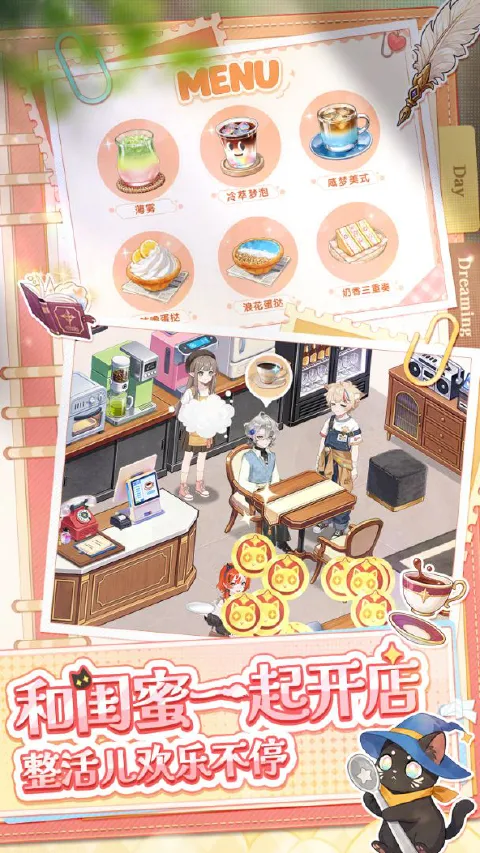 甜梦小店图片_2