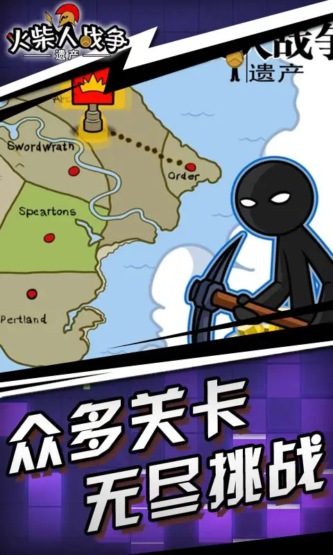 火柴人战争:遗产图片