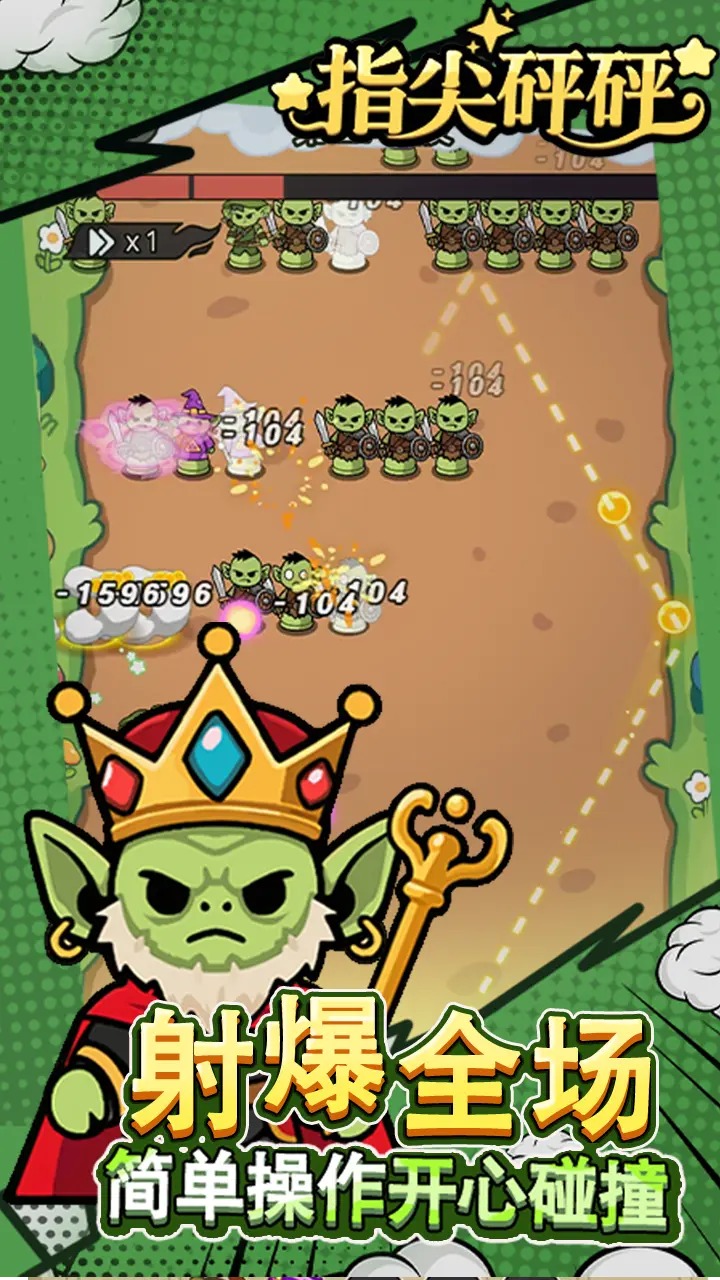 指尖砰砰预约下载方式介绍 指尖砰砰在哪里预约下载图片_4