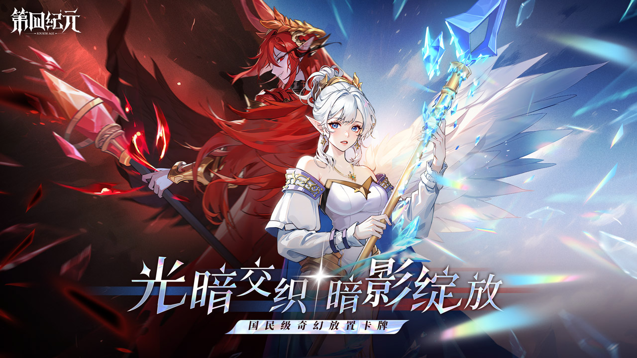 第四纪元怎么玩？第四纪元攻略有吗？如何模拟器上玩第四纪元？图片