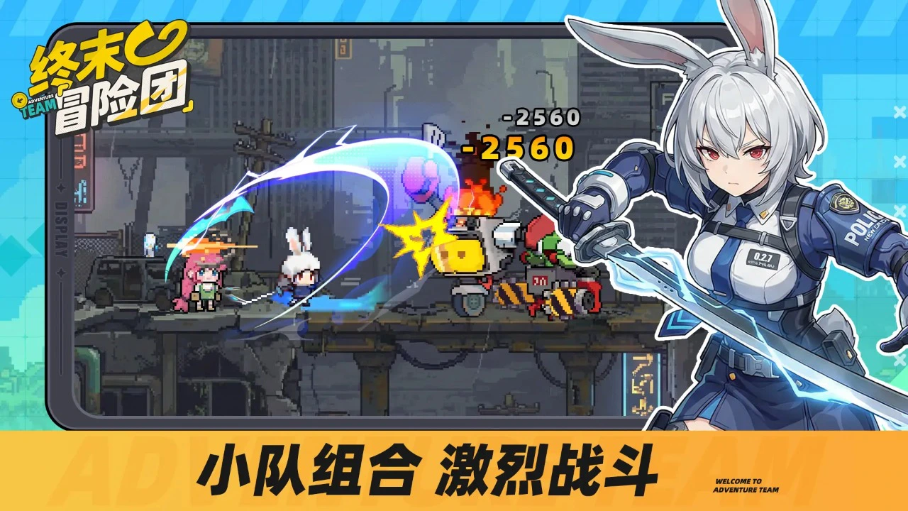 终末冒险团图片