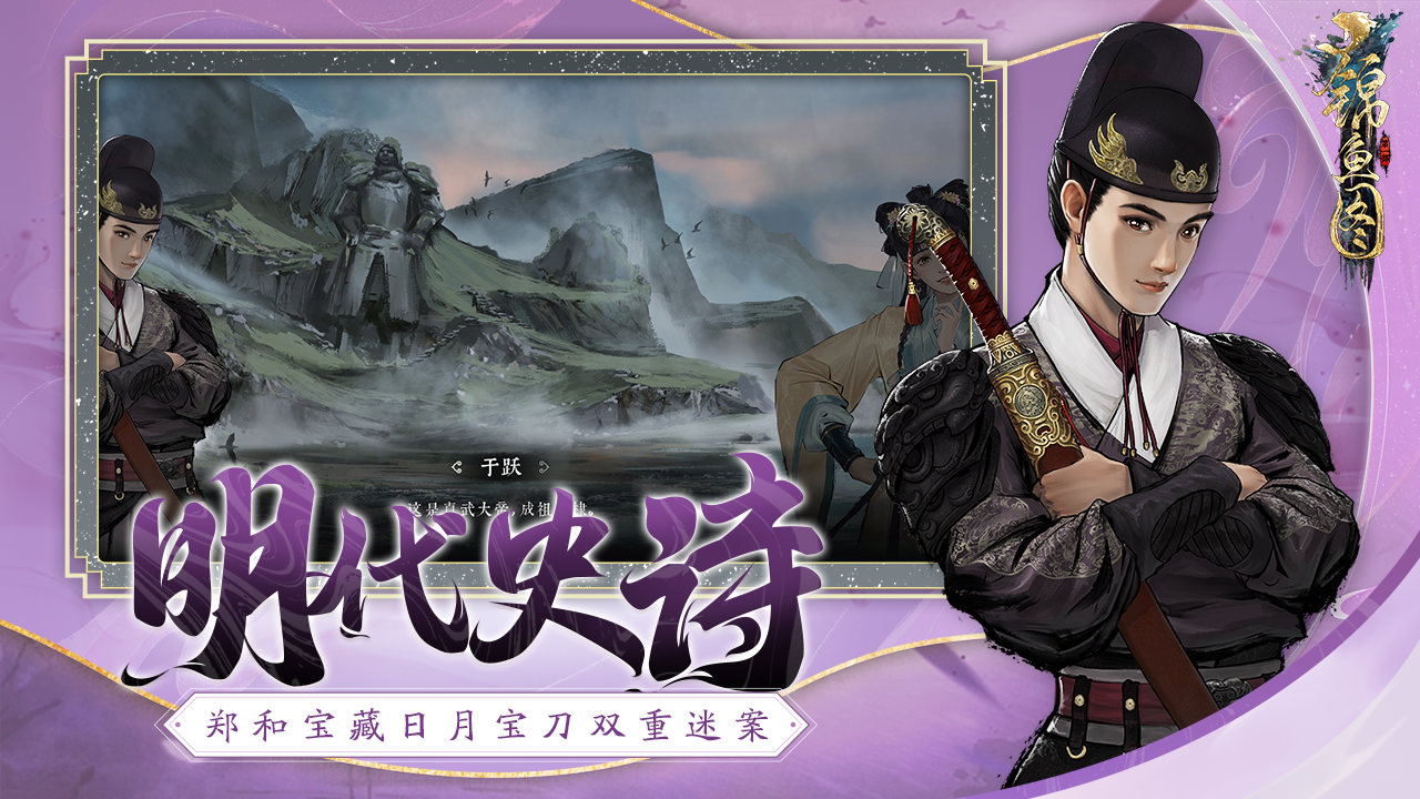 锦鱼图怎么玩？锦鱼图攻略有吗？如何模拟器上玩锦鱼图？图片