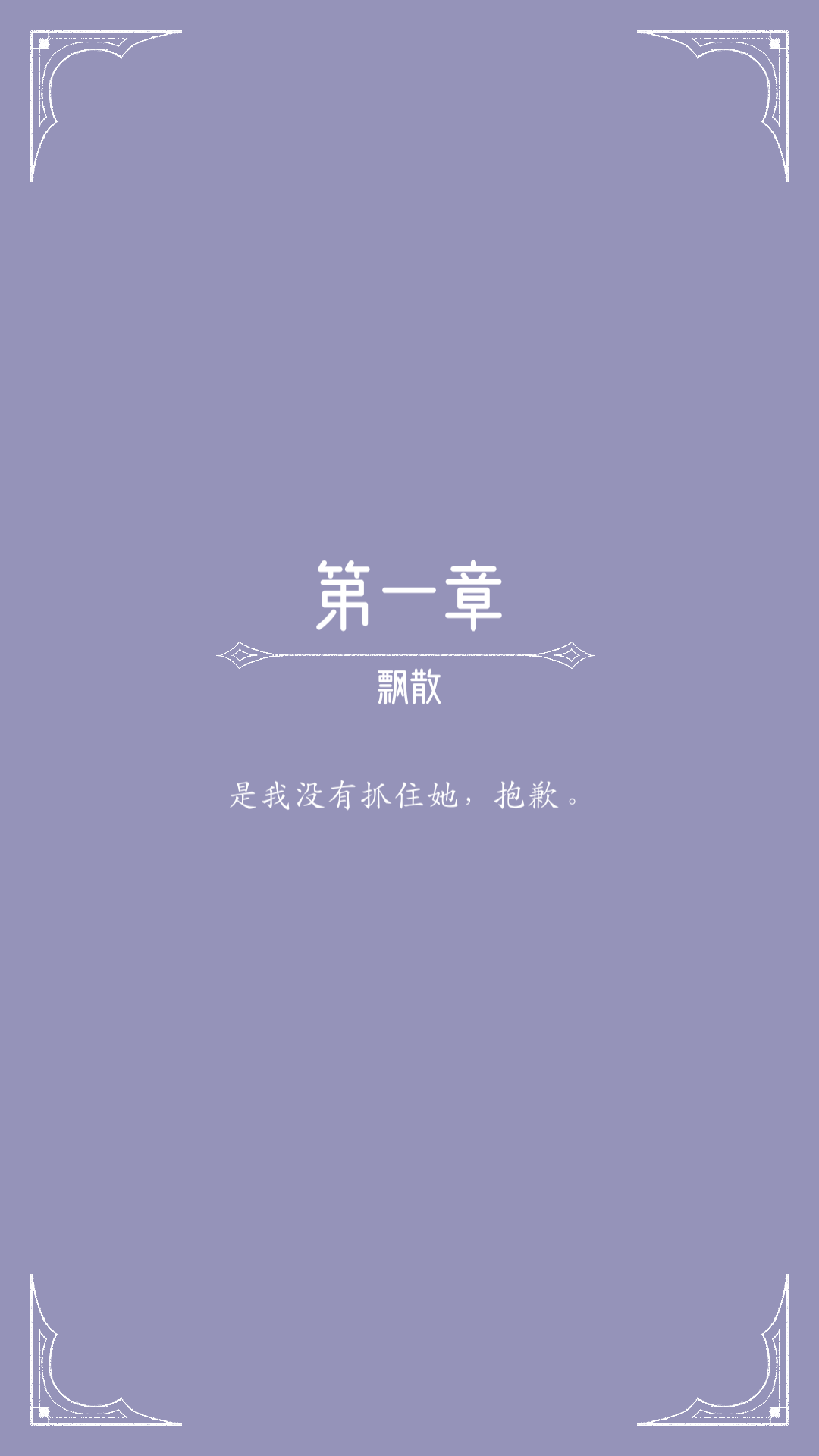 窗外的真相图片