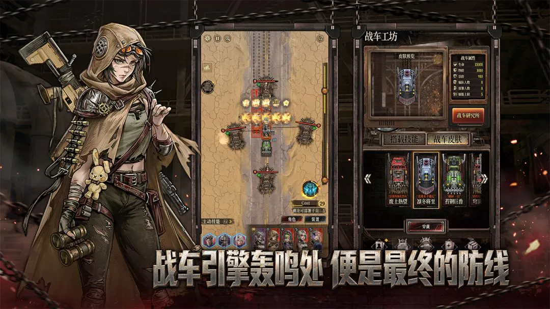 废土狂飙图片
