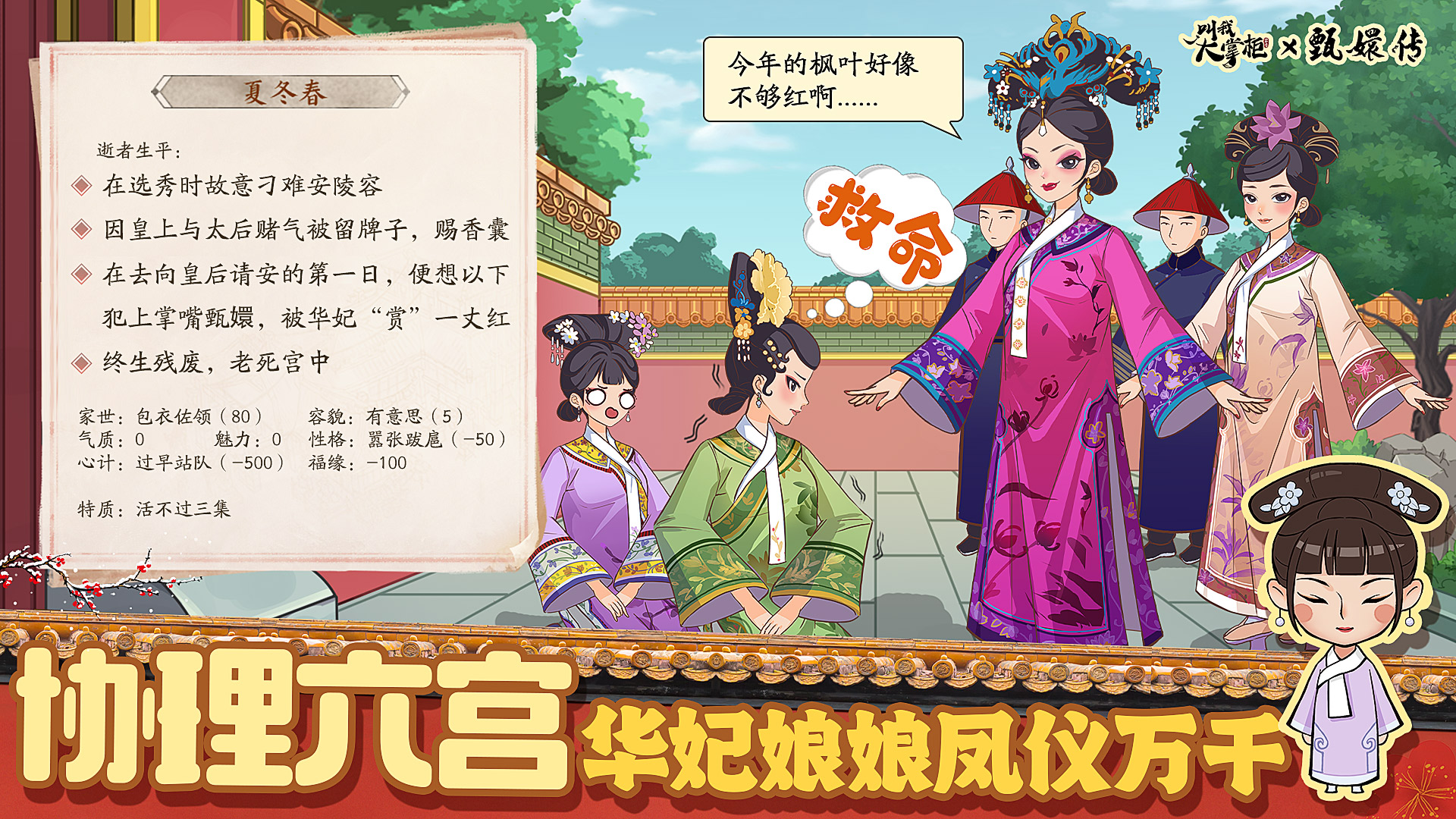 叫我大掌柜图片