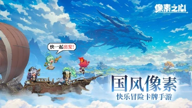 像素之心预约下载方式介绍 像素之心在哪里预约下载图片