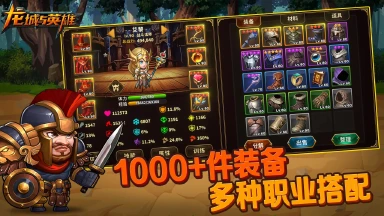 龙城与英雄兑换码礼包大全2025 龙城与英雄最新可用兑换码CDK合集图片