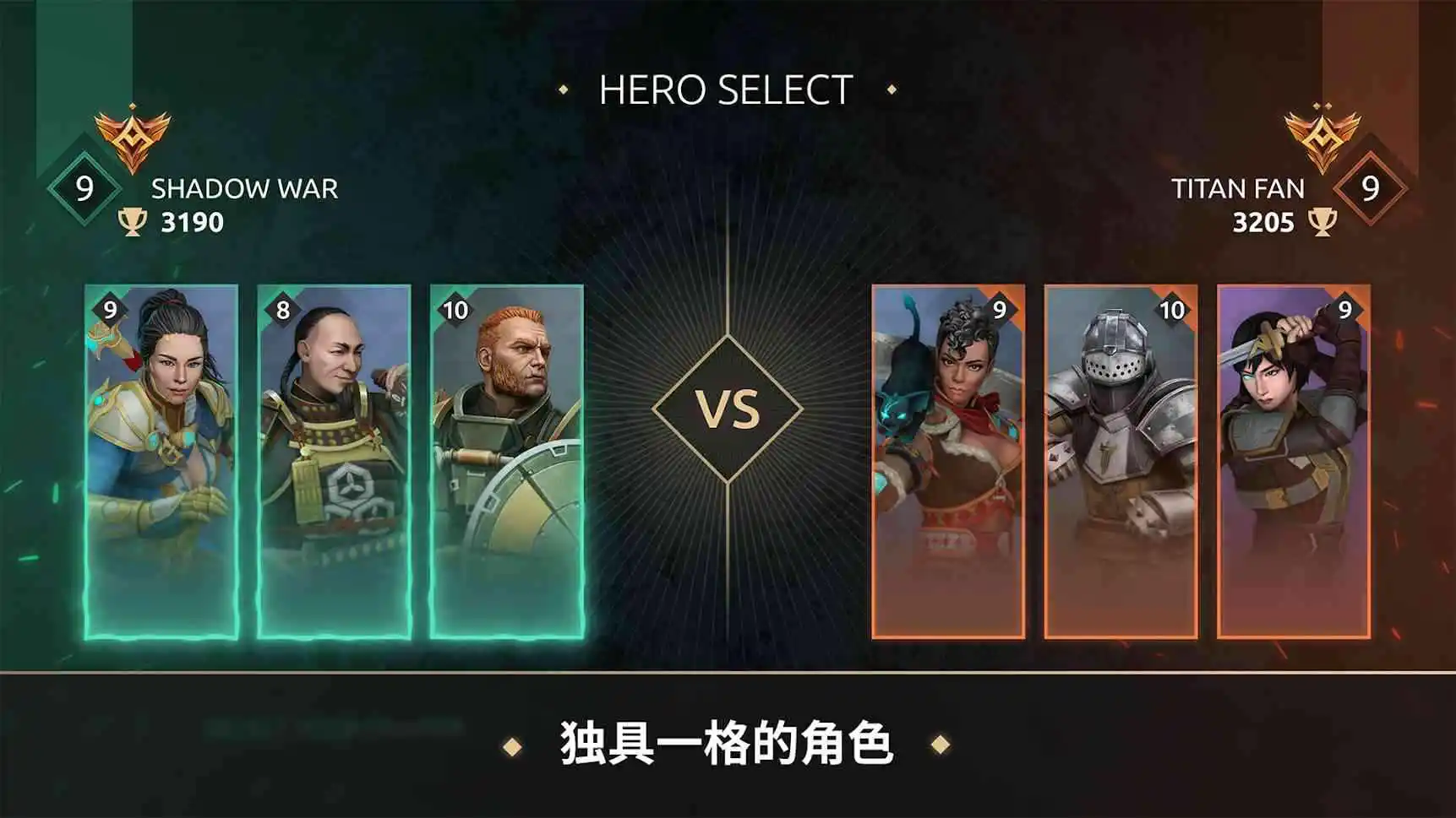 暗影格斗:传奇战场图片
