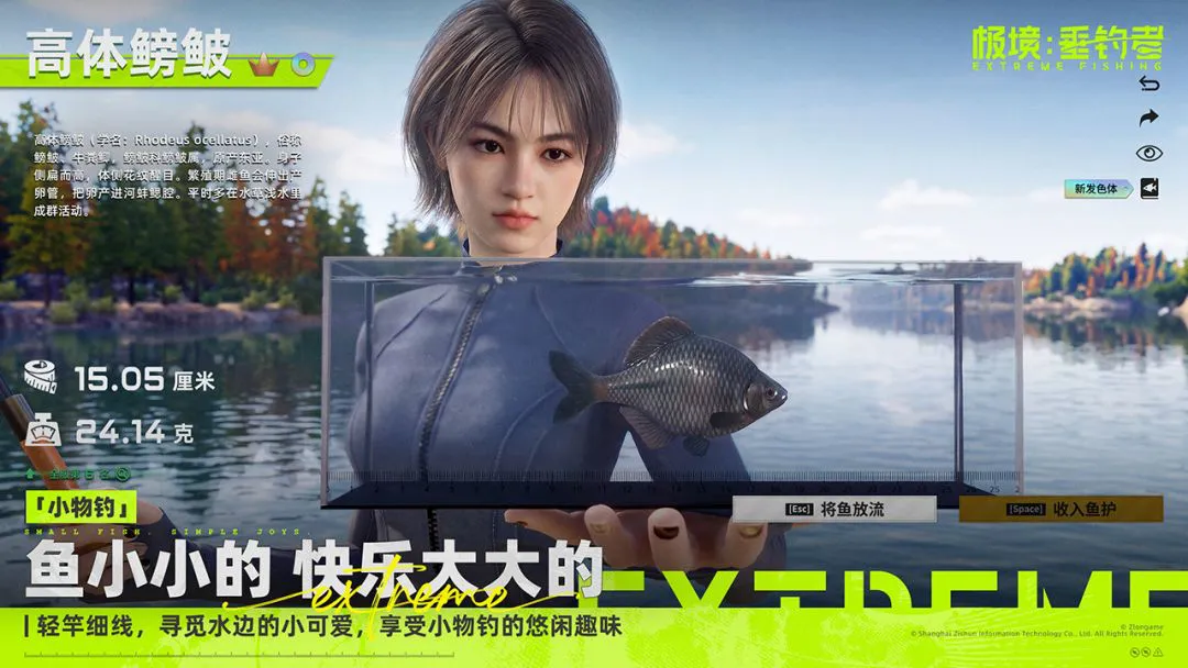 极境：垂钓者图片