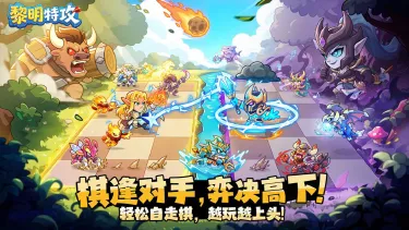 黎明特攻兑换码礼包大全2026 黎明特攻最新可用兑换码CDK合集图片