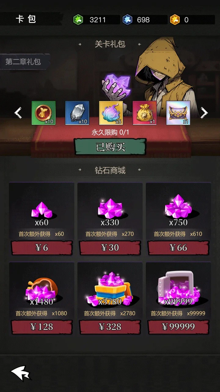 你的造化来了图片