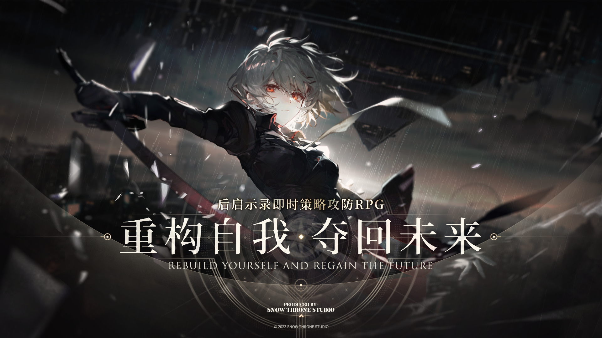 穹境之心电脑版怎么玩-模拟器多开及按键设置教程图片