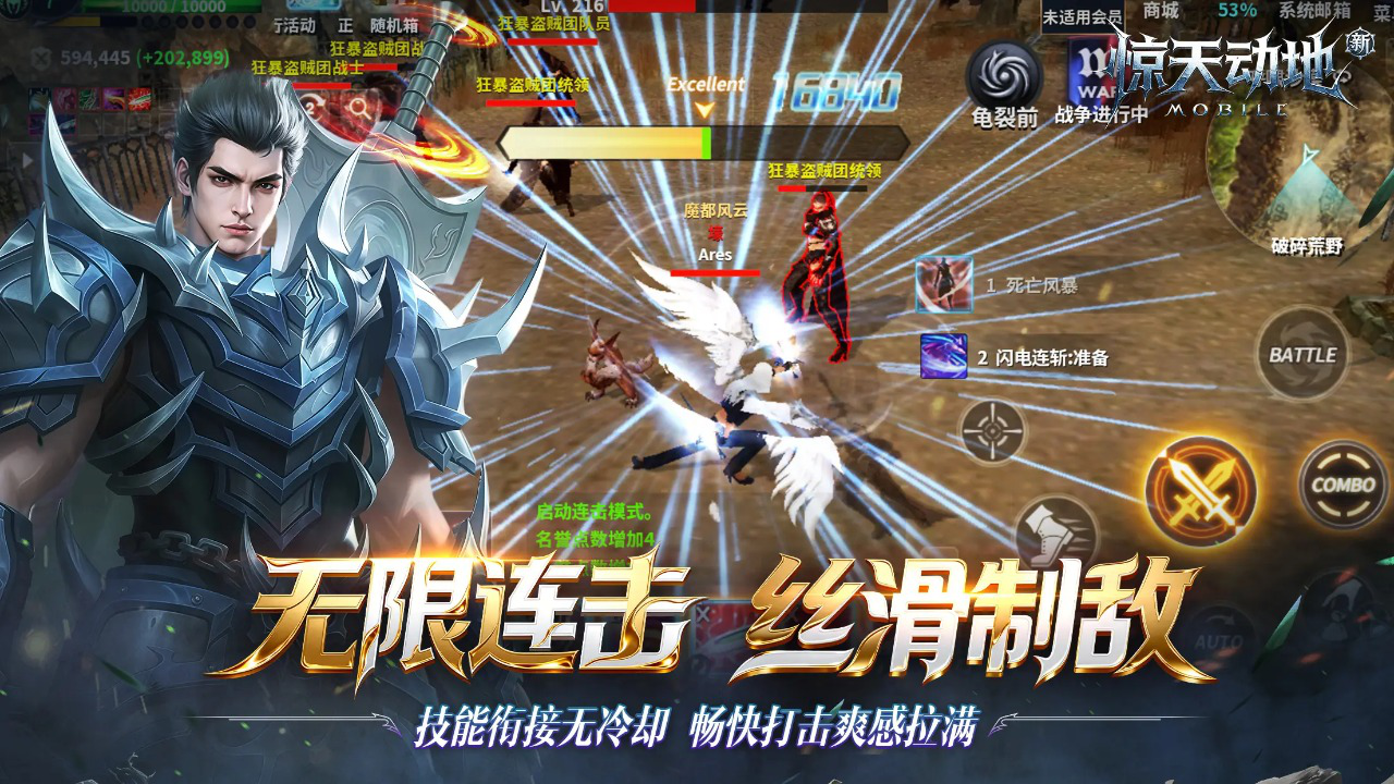 新惊天动地图片