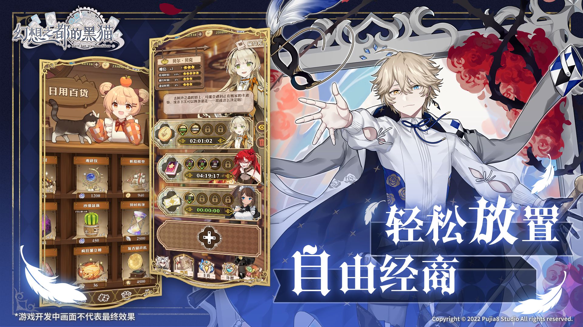 幻想之都的黑猫图片