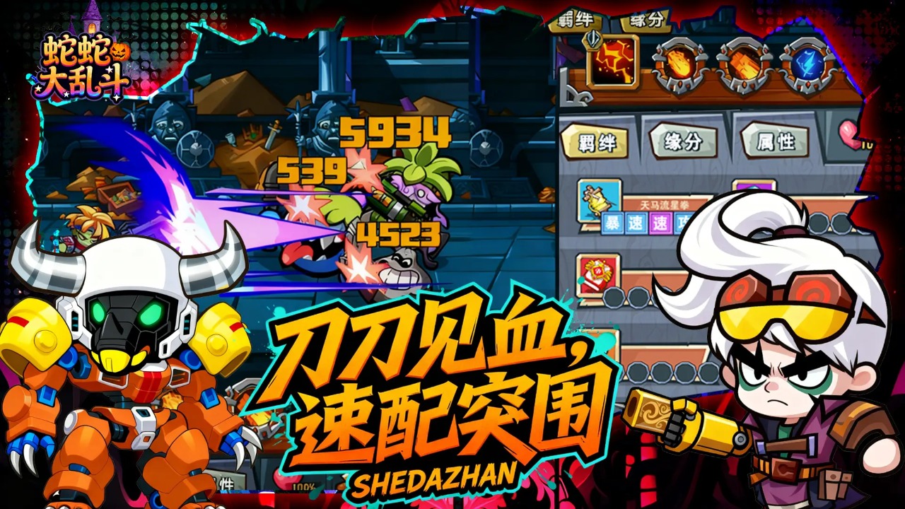 蛇蛇大乱斗OL预约下载方式介绍 蛇蛇大乱斗OL在哪里预约下载图片_4