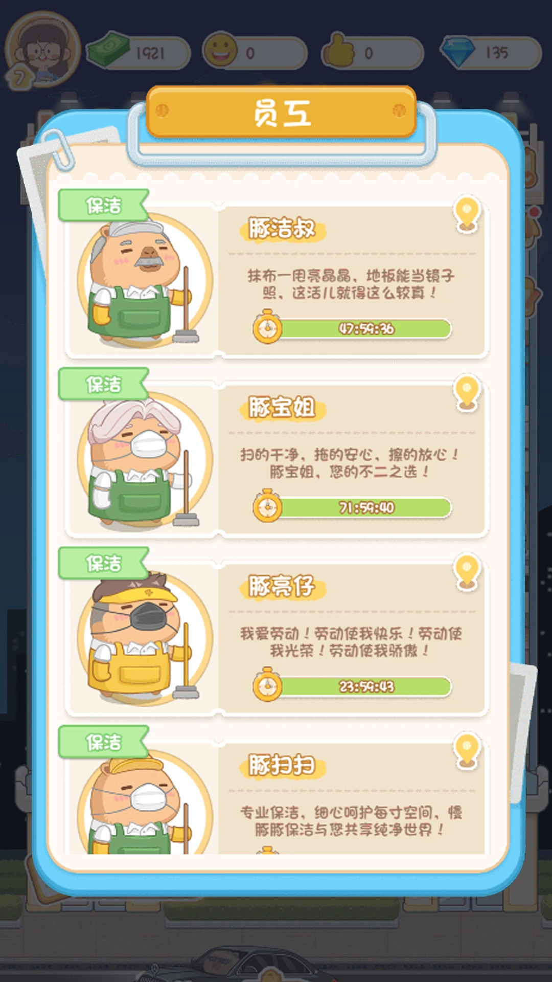 卡皮巴拉MALL图片