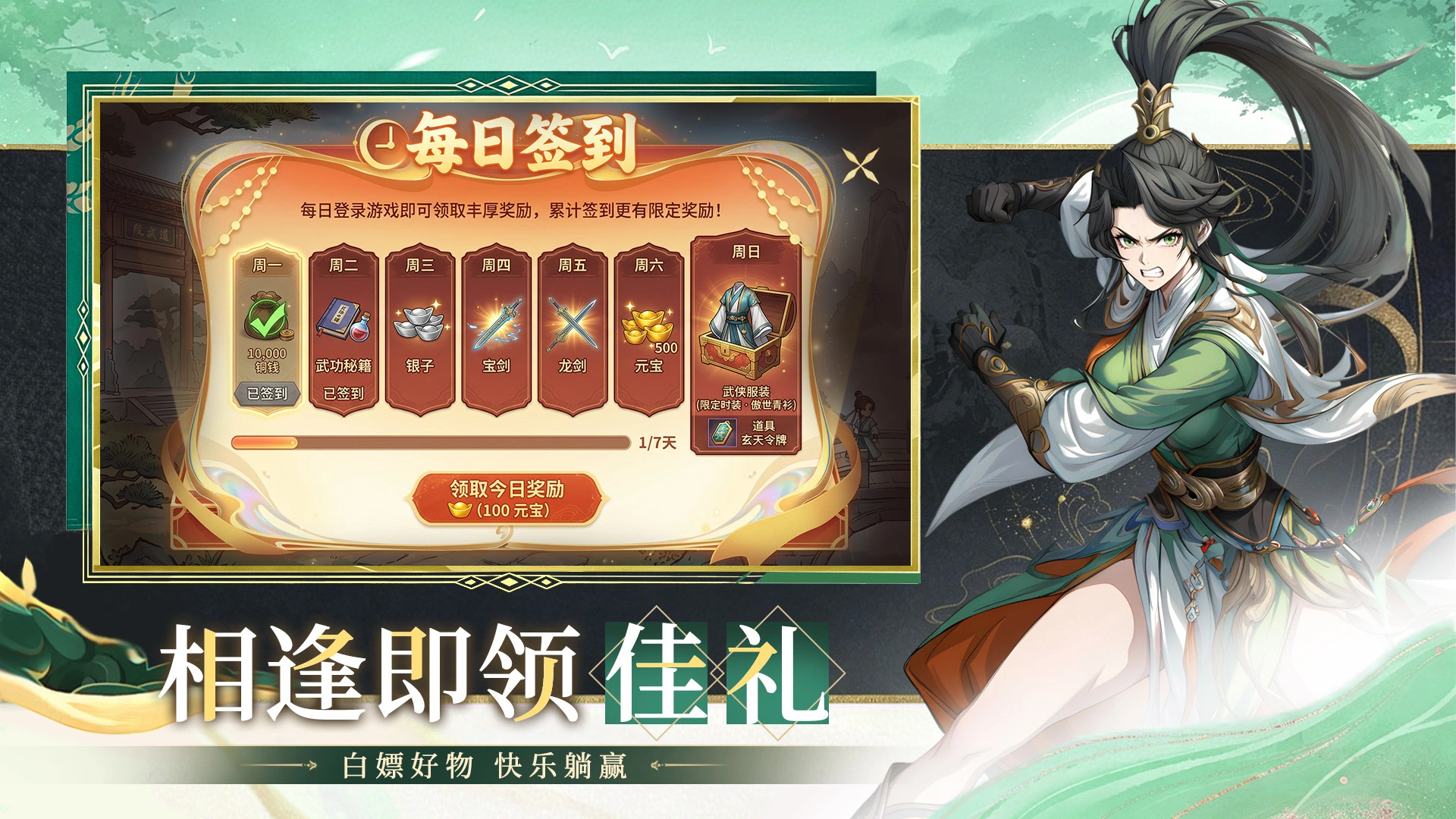 武林神话图片