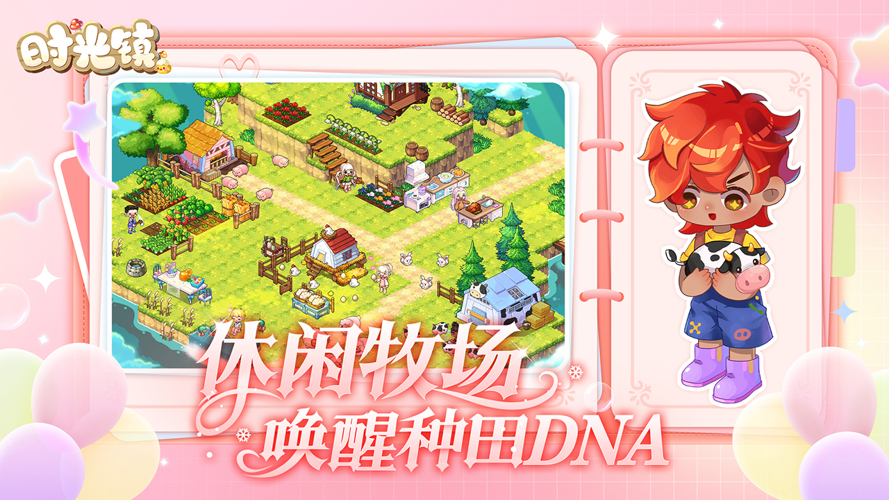 时光镇图片