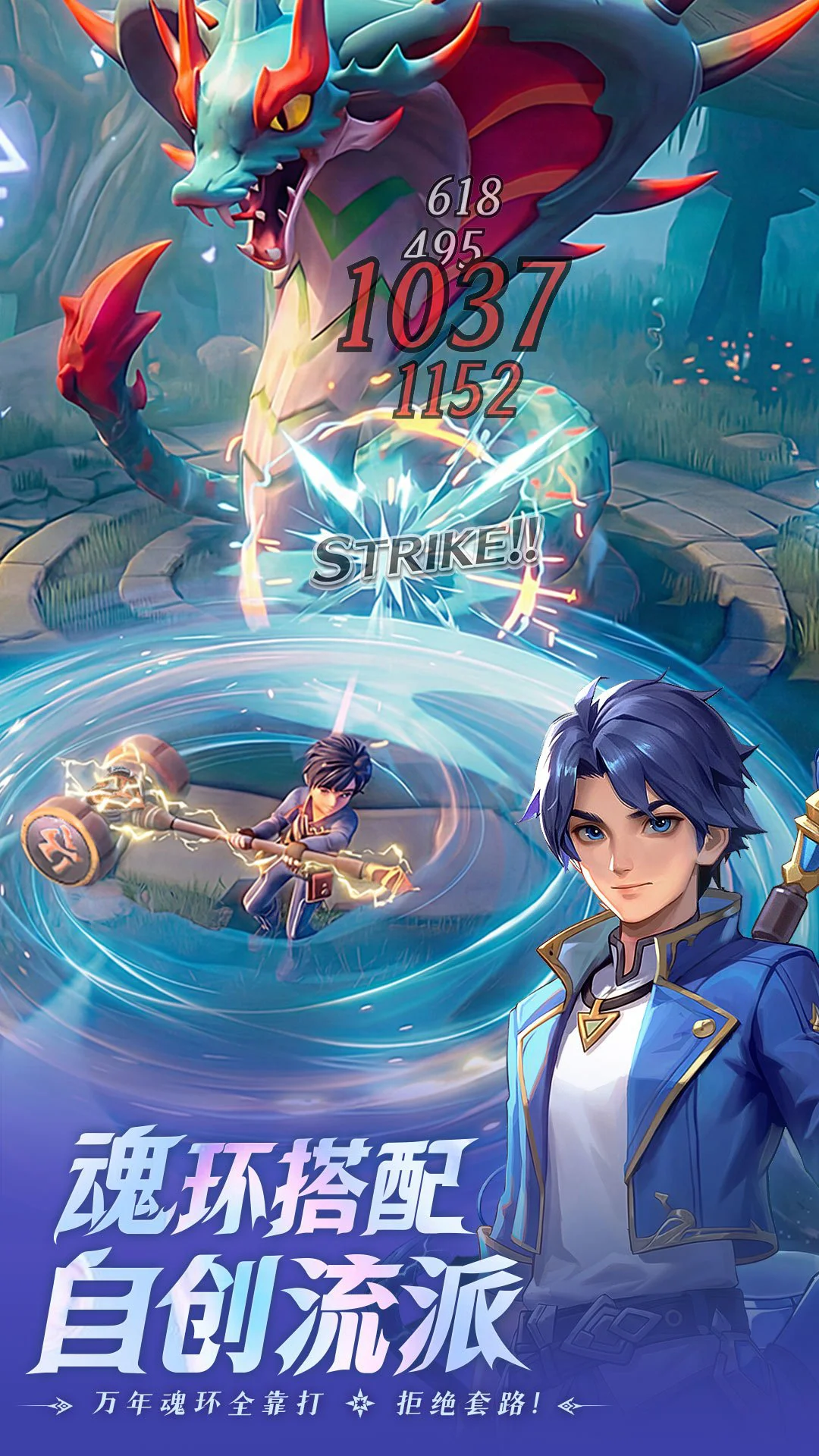 斗罗大陆：传承图片