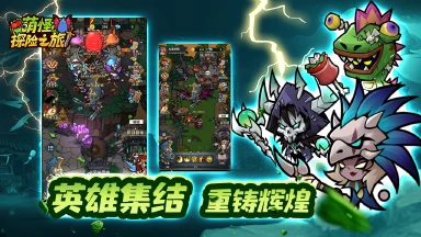 萌怪探险之旅模拟器哪个好用 萌怪探险之旅模拟器推荐下载图片