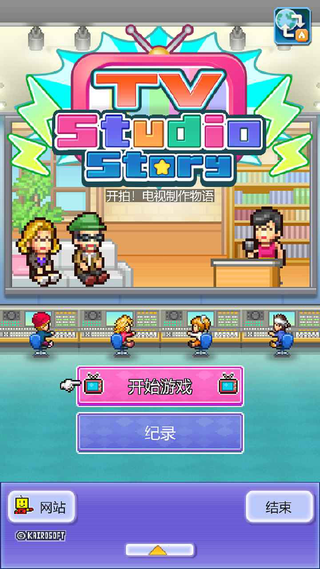 开拍！电视制作物语兑换码礼包大全2025 开拍！电视制作物语最新可用兑换码CDK合集图片