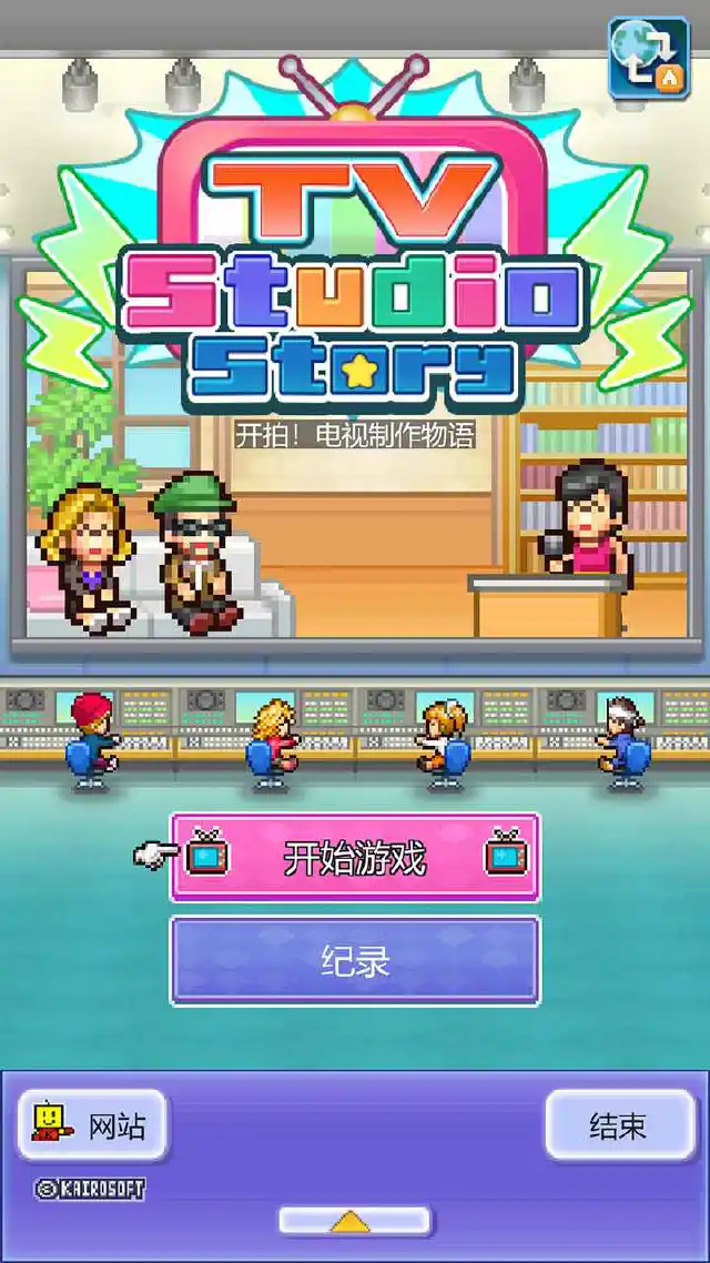 开拍！电视制作物语兑换码礼包大全2025 开拍！电视制作物语最新可用兑换码CDK合集图片