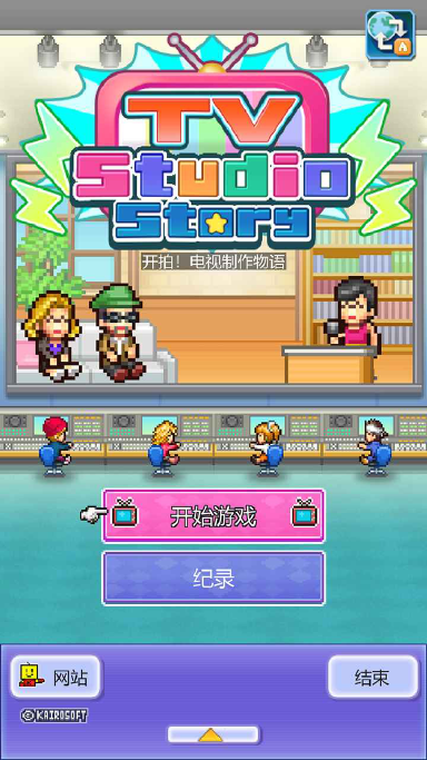 开拍!电视制作物语模拟器哪个好用 开拍!电视制作物语模拟器推荐下载图片