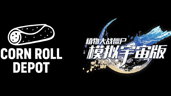 植物大战僵尸模拟宇宙版图片