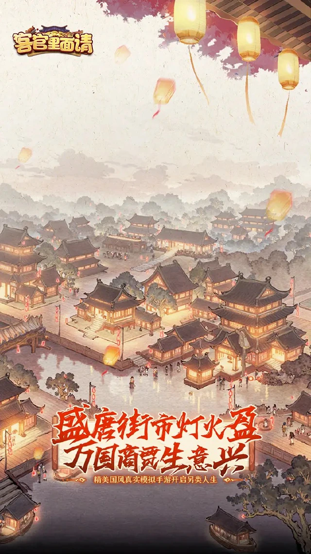 客官里面请图片_2