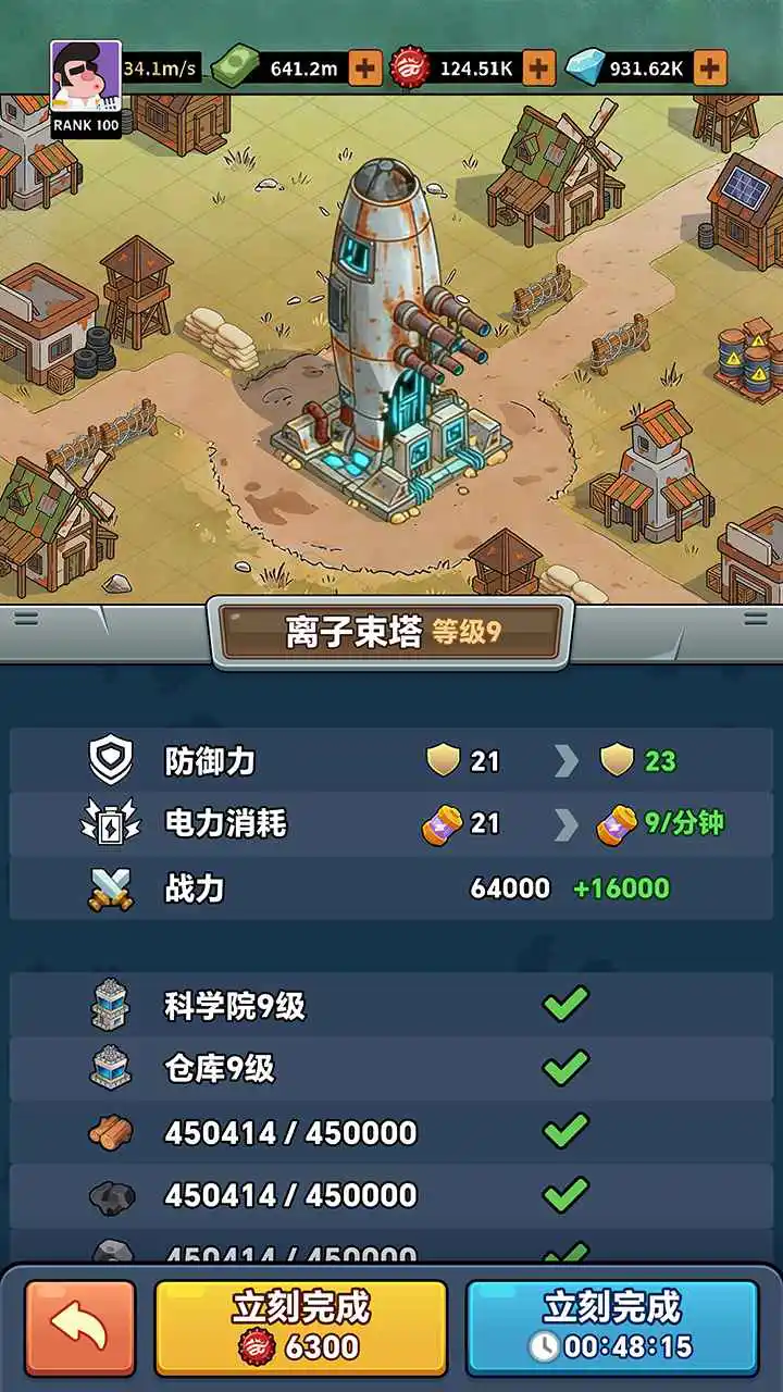 我在废土焊塔打丧尸图片