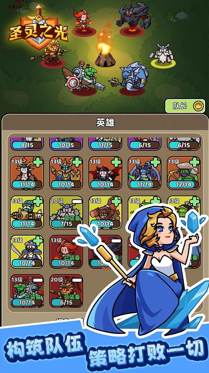 圣灵之光图片