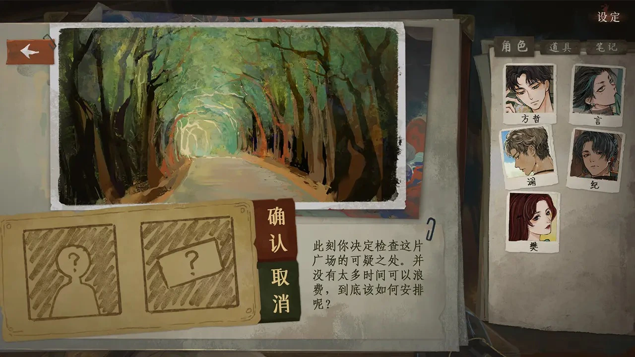 栖云异梦3:溯源图片