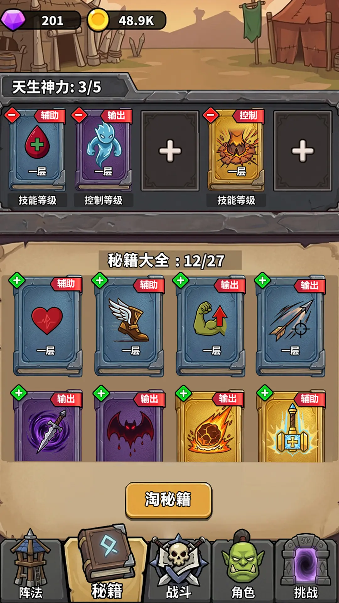 泰坦传说图片
