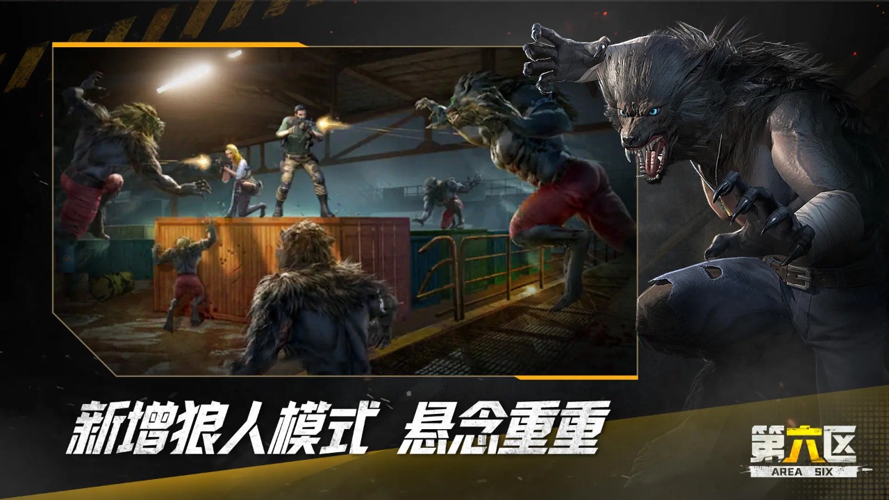 第六区图片
