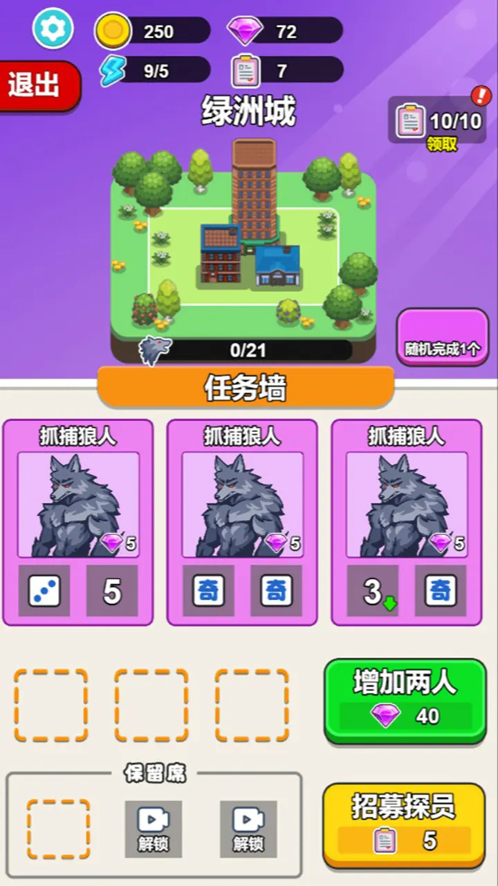 狼人猜猜看图片