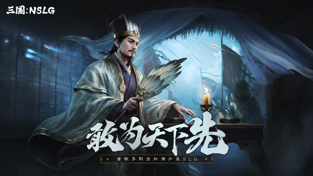 三国：NSLG电脑版怎么玩-模拟器多开及按键设置教程图片