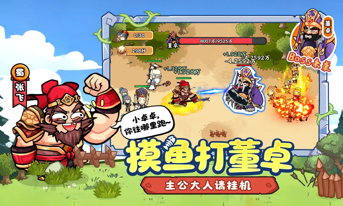 冒险与推图图片