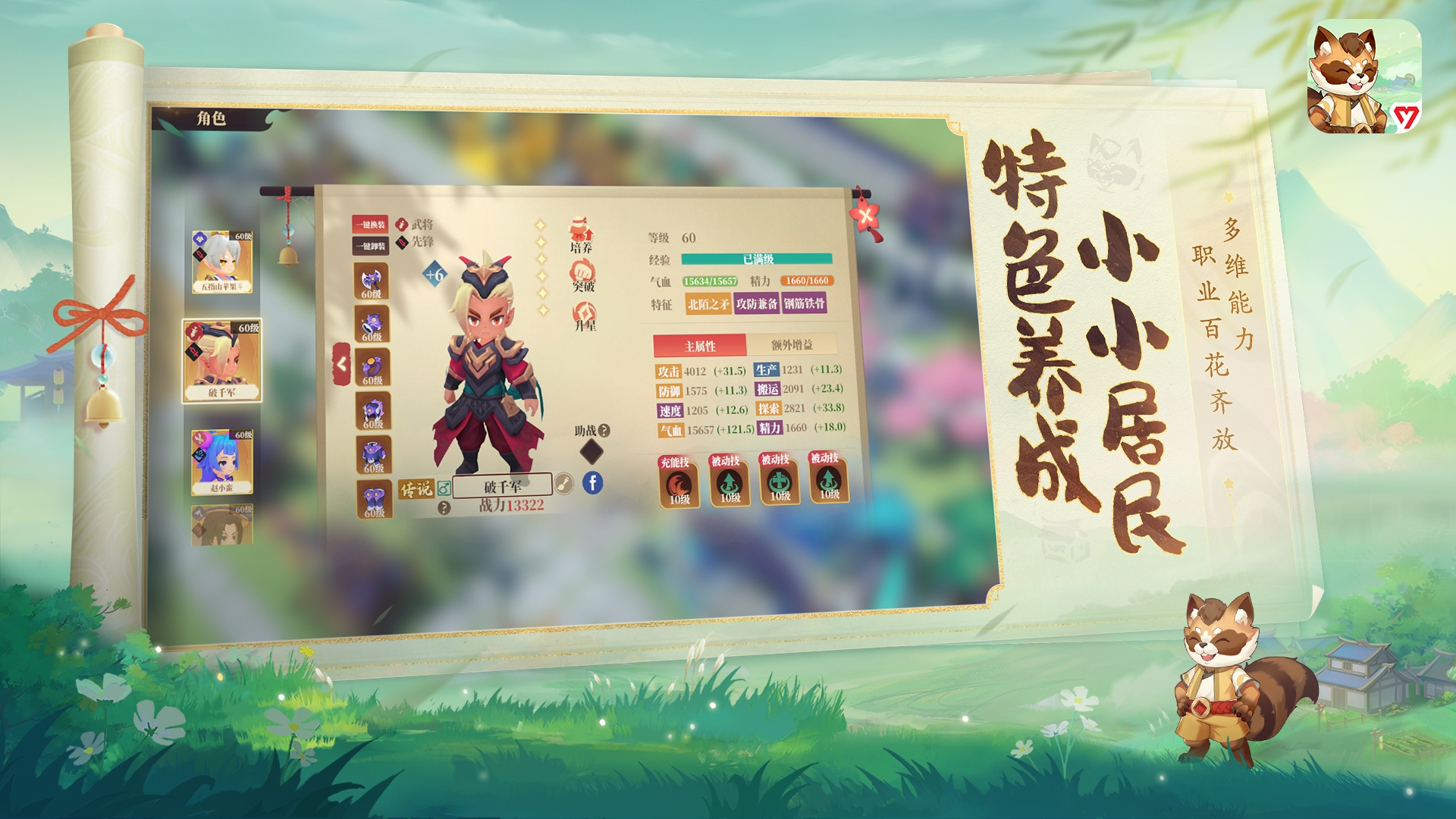 筑城与探险图片