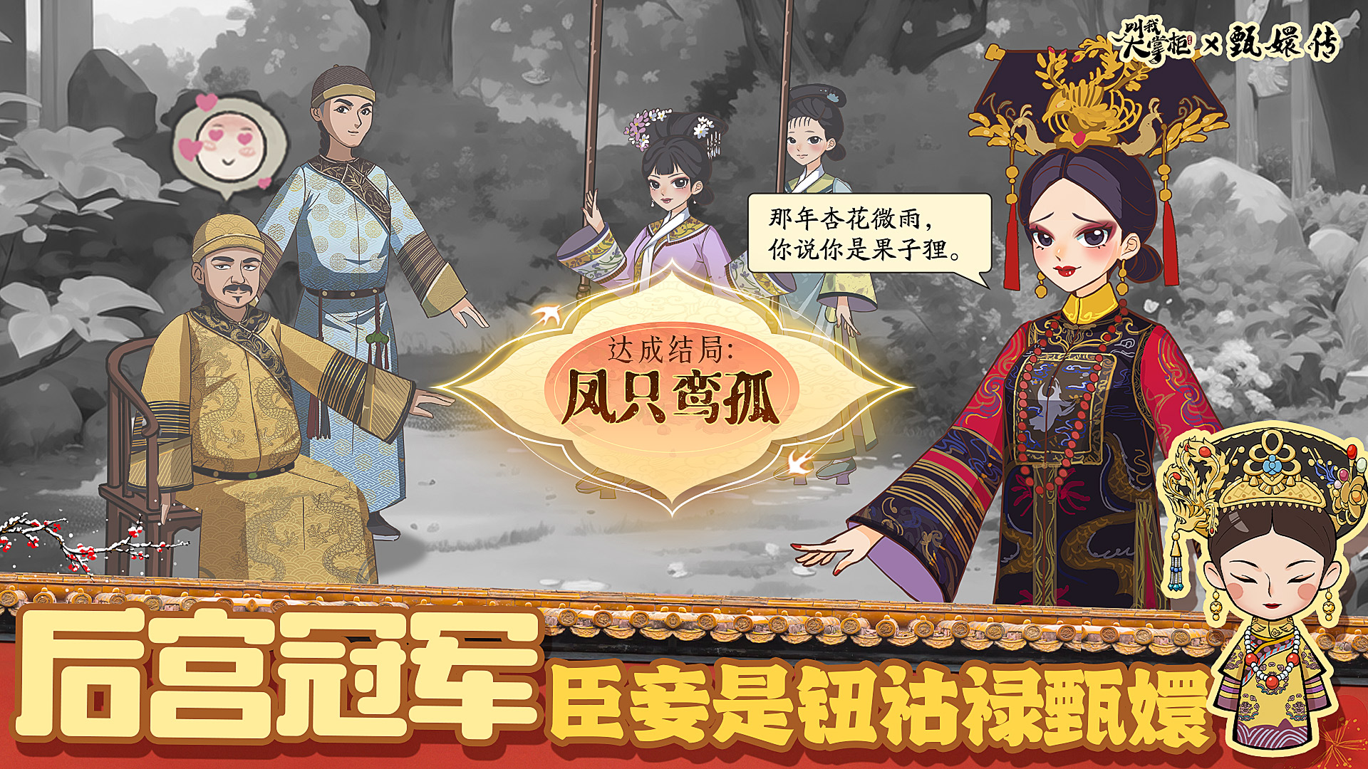 叫我大掌柜图片