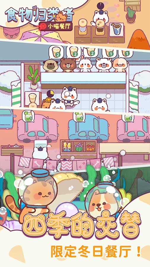 食物归类者图片