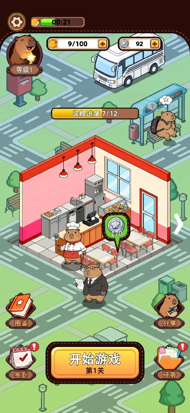 悠闲消除吧模拟器哪个好用 悠闲消除吧模拟器推荐下载图片