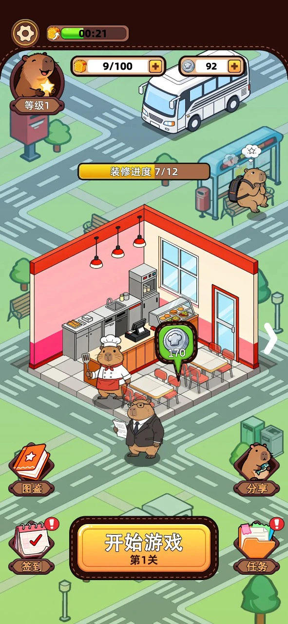 悠闲消除吧兑换码礼包大全2025 悠闲消除吧最新可用兑换码CDK合集图片