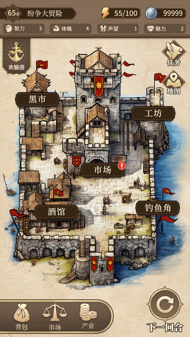 纷争法则：大贸险电脑版怎么玩-模拟器多开及按键设置教程图片