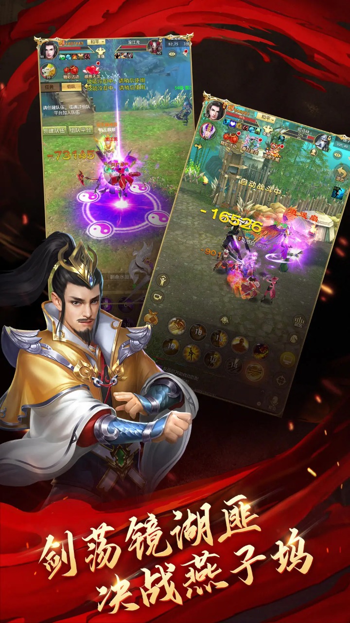 天龙八部荣耀版图片